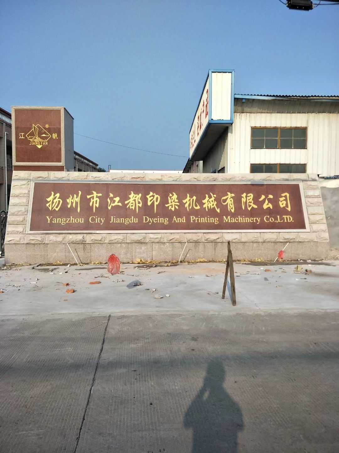 如皋市大理石刻字