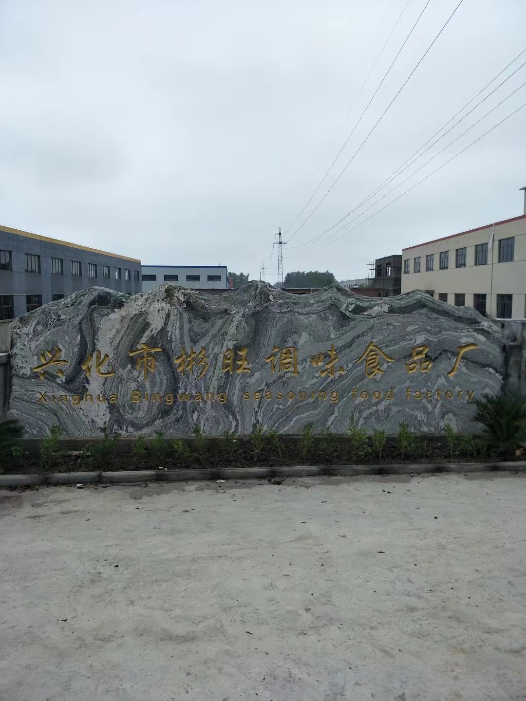 如皋市大理石刻字