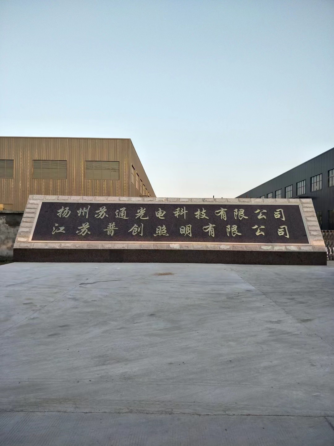 如皋市大理石刻字