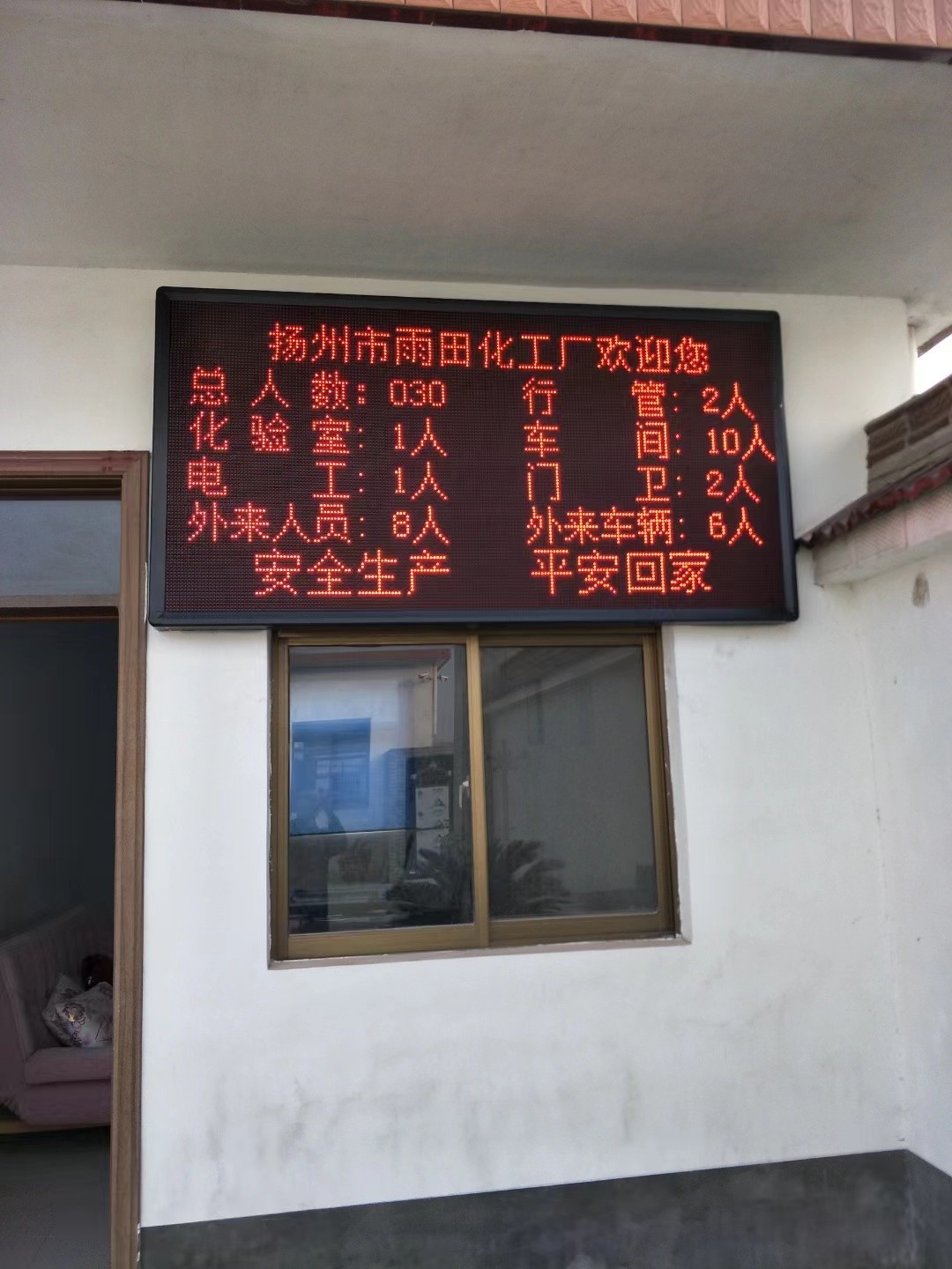 如皋市led显示屏